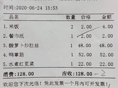 账单-壹盏灯(蚂蚁工房店)