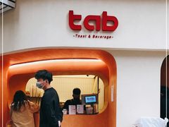 -tab(天河南店)