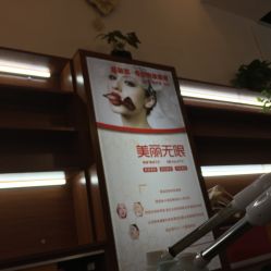 -净颜专业祛斑祛痘