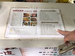 -卞姐蛋饼(陕西南路店)