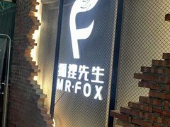 -Mr.Fox狐狸先生超级密室(南山店)