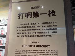 -南昌八一起义纪念馆