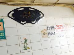 -十八梯眼镜面(五红路店)