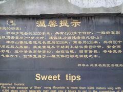-神农山景区