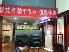 -脊艾堂推拿·艾灸(美年广场店)