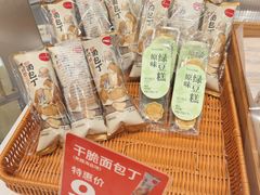 -BreadTalk面包新语·烘焙蛋糕(深业上城店)