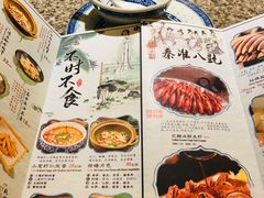 菜单-南京大牌档(苏州中心店)