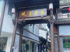 -夏记粉店(黄兴路步行街店)
