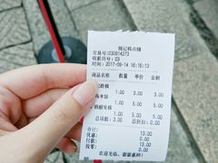 -锦记糕点铺