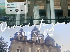 -王府井步行街