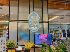 -星洲小聚·东南亚菜(中航城君尚店)