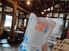 -燊海井