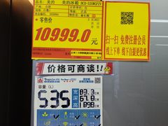 -亚玛达电器
