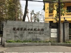 -黄埔军校旧址纪念馆