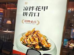 -码头见·潮汕菜(领展中心城店)