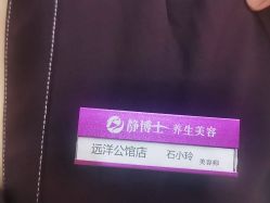 点击看大图 -静博士·养生养颜