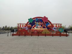 -汉长安城未央宫国家考古遗址公园