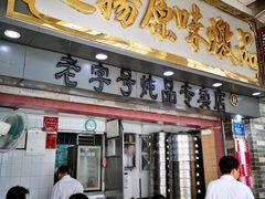 门面-達揚原味燉品(文明路店)