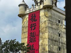 -赤坎·广东华侨国际旅游度假区