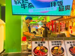 -京参 • 擂椒饭(这有山店)
