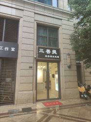 -三菩提科技美肤SPA