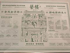 -蘩楼(南京西路中信泰富店)