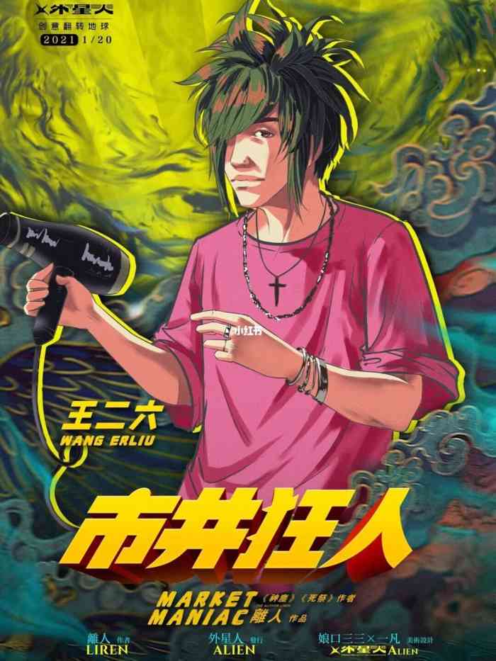 唐人街探案馆(欧亚大观店)