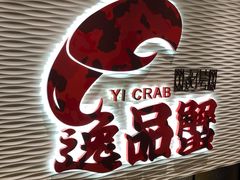 -海逸海鲜酒家(古北店)