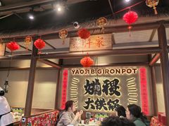-姚稷大铁锅(龙之梦店)