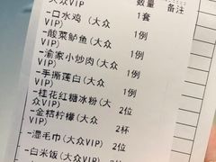 账单-山顶顶概念四川菜(黄埔大道店)