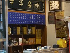 -老三羊汤【北兴隆街店】