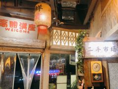 -旧街市鲜货老火锅(大光路店)