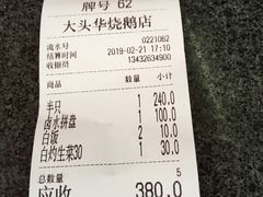 -黄连大头华烧鹅店(大良店)