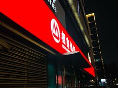 -招商银行(创智天地支行)