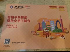 -点都德(北京路贰店)