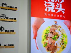 -常熟炒浇面馆(蓝旗街店)