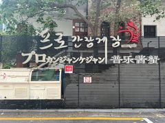 -普乐酱蟹(coex店)