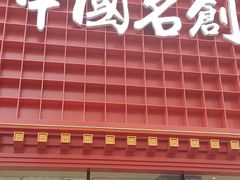 -万达广场(太原街店)