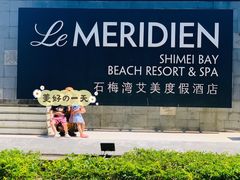 -石梅湾艾美度假酒店