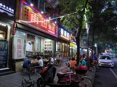 门面-雨田饭店