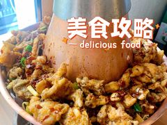 二哥芋儿蛙-炉小二铜锅牛蛙•川湘菜(三里屯店)