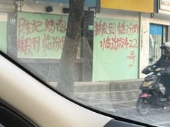 -陈记烤鸭