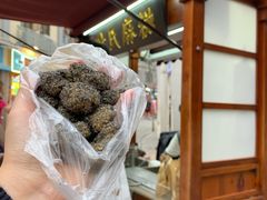 -叶氏麻糍(鼓浪屿店)