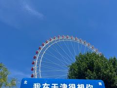 -天津之眼摩天轮
