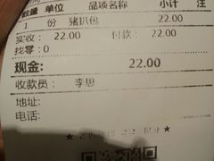 账单-美芝莲(领展购物广场中关村店)