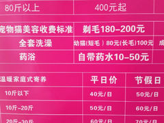 android_upload_pic-唐小姐の猫狗洗护·购宠旗舰店(周浦万达店)