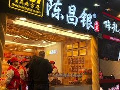 门面-真味烧烤(解放碑店)