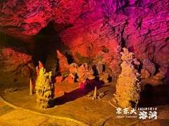 -京东大溶洞景区