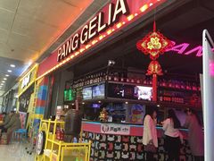 胖哥俩肉蟹煲(勒泰店)-胖哥俩肉蟹煲(河北勒泰购物中心店)