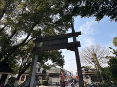 -绍兴书圣故里景区